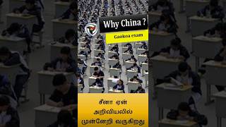 Gaokao exam [upl. by Aneel]