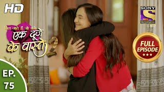 Ek Duje Ke Vaaste 2  Ep 75  Full Episode  9th September 2020 [upl. by Ecenaj557]