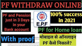 PF Withdrawal Process online 2021  EPF withdrawal online for Home Loan  How to withdraw PF online [upl. by Maite]