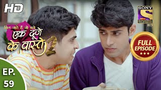 Ek Duje Ke Vaaste 2  Ep 59  Full Episode  18th August 2020 [upl. by Zetra]