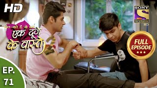 Ek Duje Ke Vaaste 2  Ep 71  Full Episode  3rd September 2020 [upl. by Kenny612]