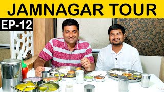 EP 12  Jamnagar Saurashtra Tour Jamnagar food places to visit Gujarat Tourism [upl. by Stevie]