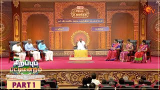 Sirappu Pattimandram  Full Show  Part  1  Solomon Pappaiah  Sun TV [upl. by Dygal575]