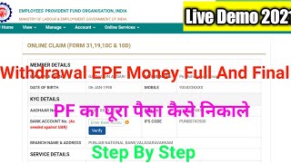 EPFO online pf withdrawal process  How to withdraw pf online after leaving job [upl. by Arianne]