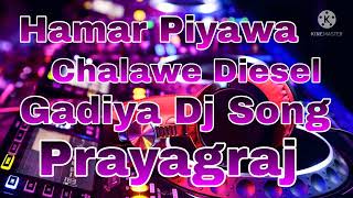 Hamar Piyawa Chalawe Diesel Gadiya Dj Song [upl. by Etteve]