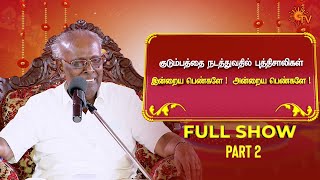 Sirappu Pattimandram  Full Show  Part  2  Tamil new year 2022  Solomon Pappaiah  Sun TV [upl. by Canty881]