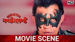 ফাটাকেষ্টর পাল্টা জবাব  Mithun Chakraborty  Koel  Minister Fatakeshto  Movie Scene  SVF [upl. by Chandra]