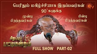 Sirappu Pattimandram  Full Show  Part  2  Solomon Pappaiah  Sun TV [upl. by Negrom]