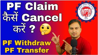 How to cancel pf withdrawal Request Online  How to cancel pf transfer request [upl. by Sissie]