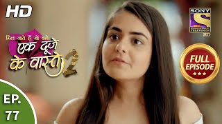 Ek Duje Ke Vaaste 2  Ep 77  Full Episode  11th September 2020 [upl. by Vachel708]