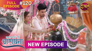 Safal Hogi Teri Aradhana  New Full Episode 120  1 March 2025  NewEpisode  Dangal TV [upl. by Nibbor]