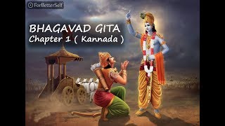 Bhagavad Gita in kannada  Chapter 1  All Chapters   Bhagawad Geeta  Pravachana [upl. by Pederson]