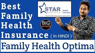 Star Health Insurance  Family Health Optima Insurance Plan in Hindi [upl. by Nivlak]