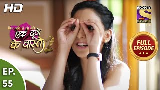 Ek Duje Ke Vaaste 2  Ep 55  Full Episode  12th August 2020 [upl. by Michell]