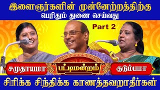 Raja Pattimandram Part 2  Kavitha Jawahar Pattimandram Speech [upl. by Aimet996]